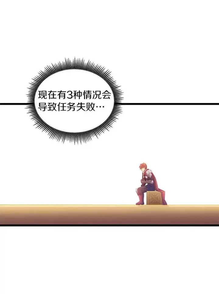 漫画《魔弹射手》125.争夺高地第36张图
