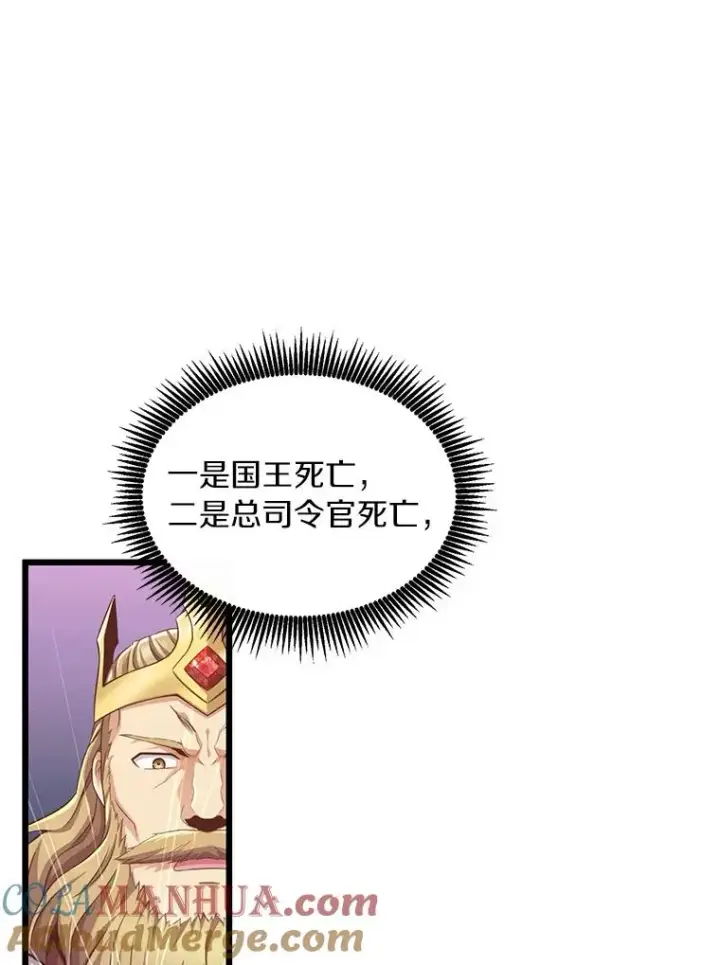 漫画《魔弹射手》125.争夺高地第37张图