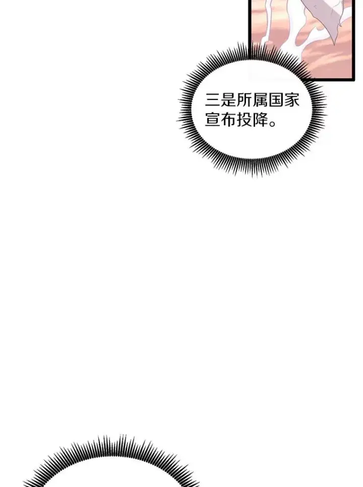 漫画《魔弹射手》125.争夺高地第39张图