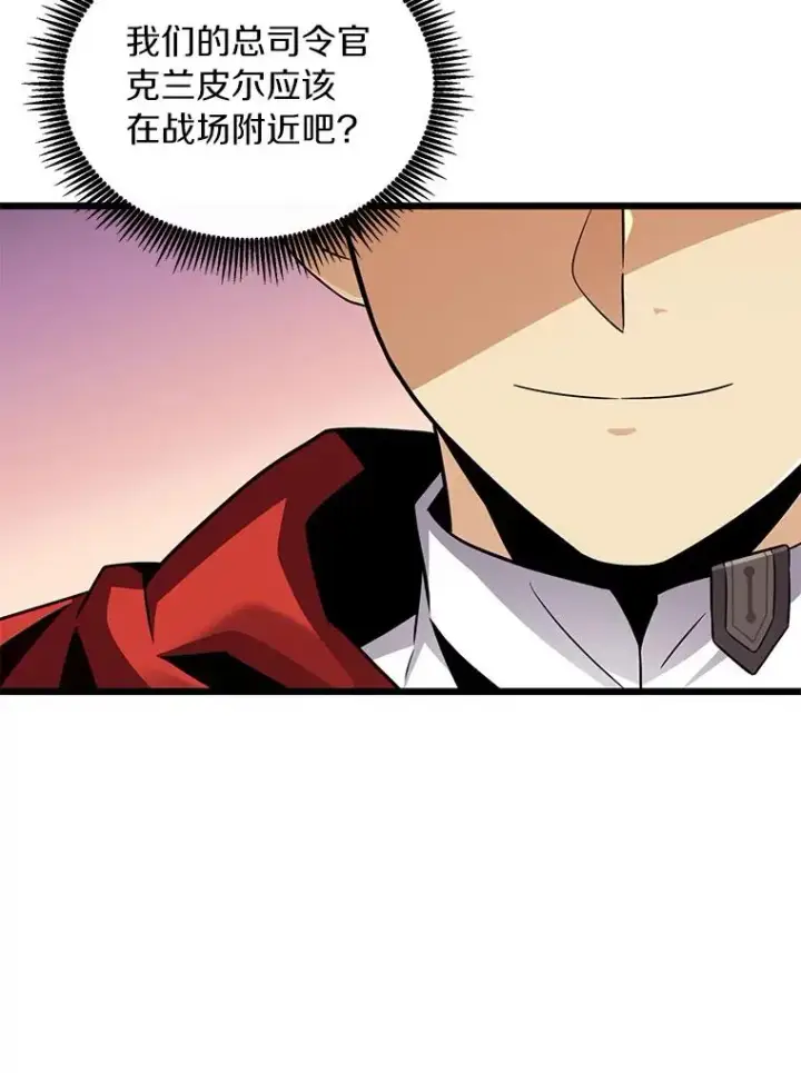 漫画《魔弹射手》125.争夺高地第40张图