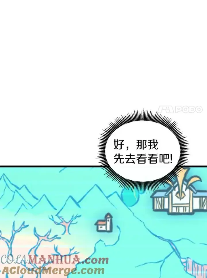 漫画《魔弹射手》125.争夺高地第41张图