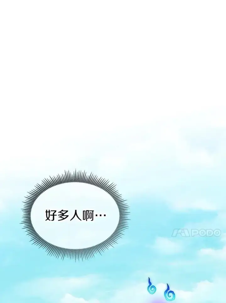 漫画《魔弹射手》125.争夺高地第47张图