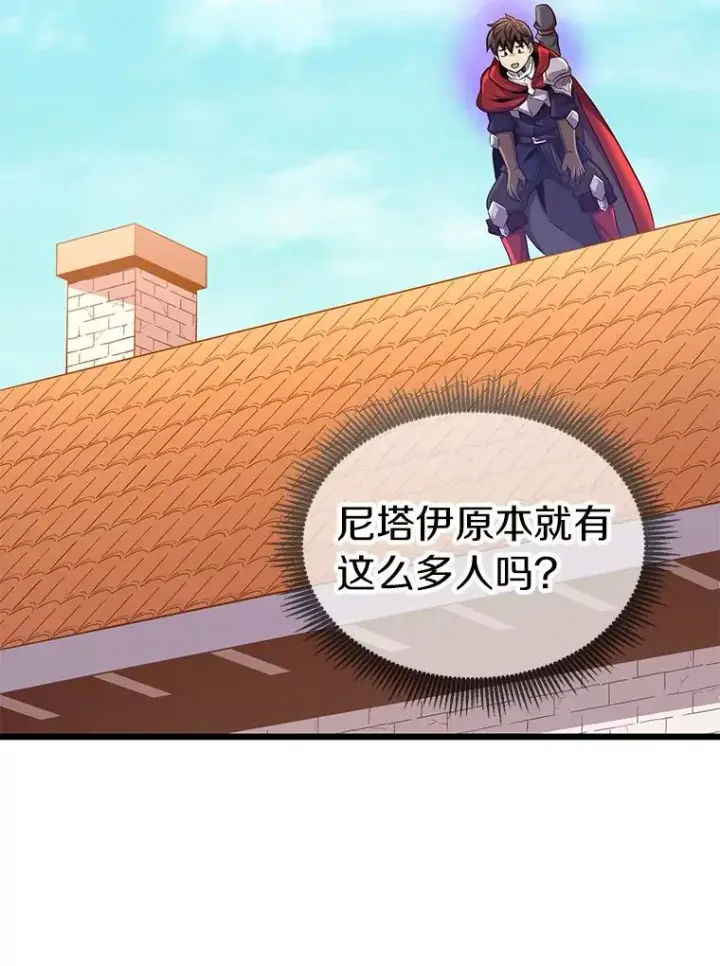 漫画《魔弹射手》125.争夺高地第48张图