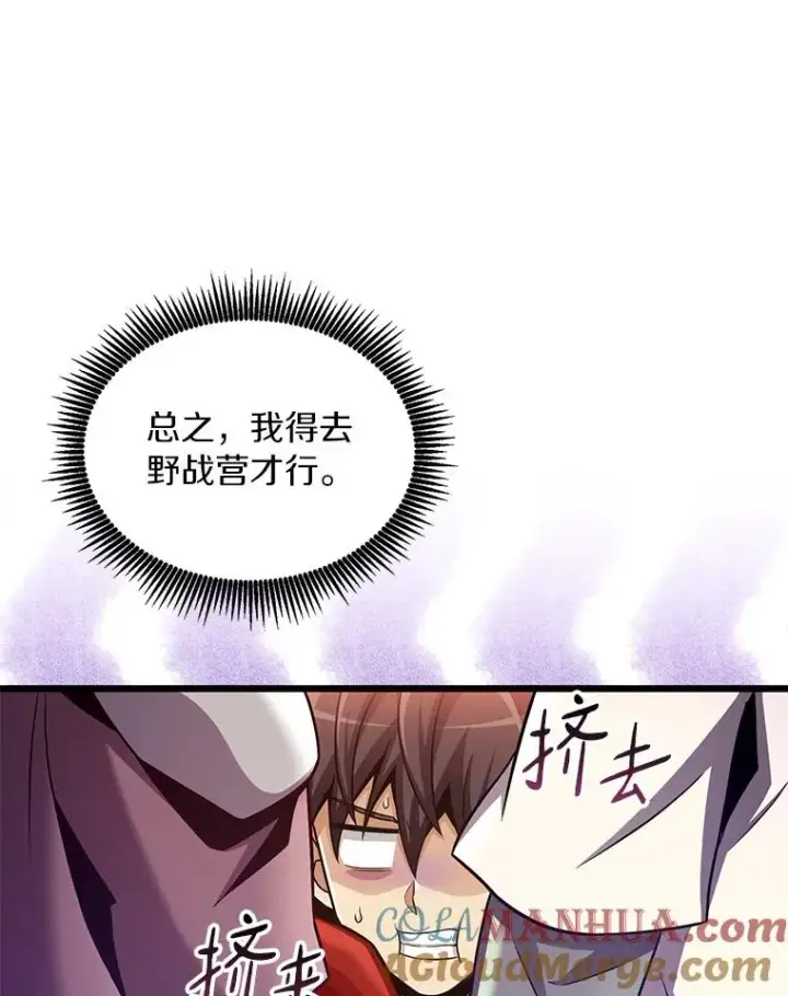 漫画《魔弹射手》125.争夺高地第49张图