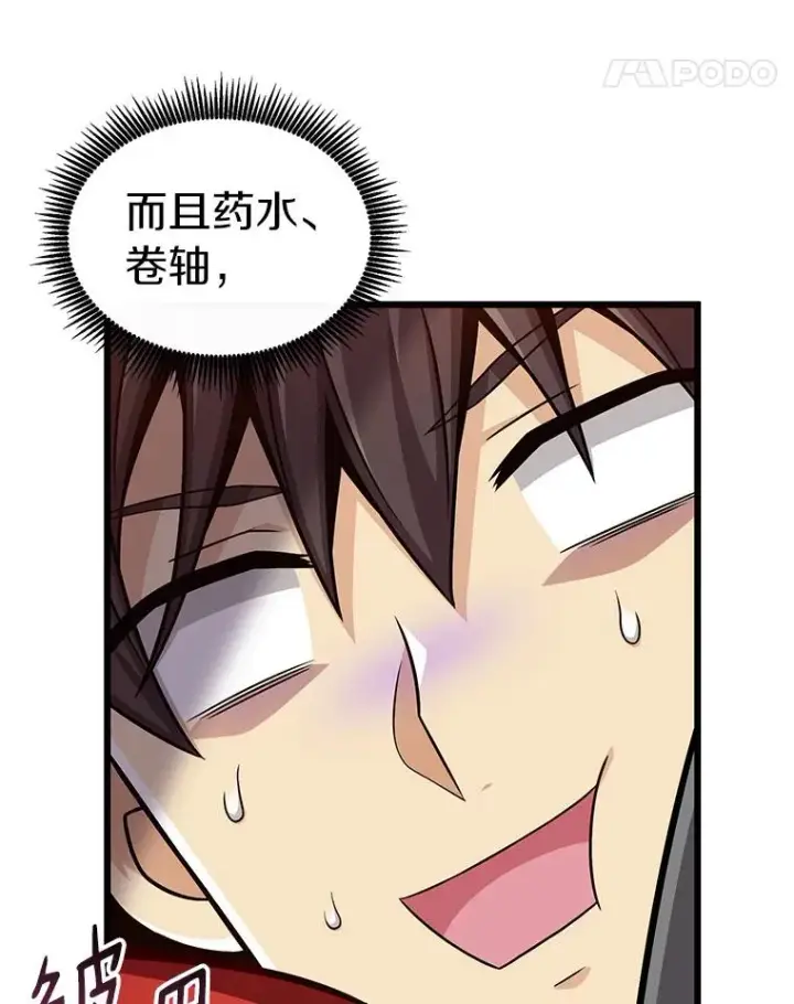 漫画《魔弹射手》125.争夺高地第51张图