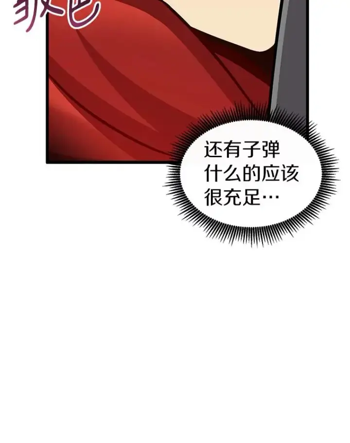 漫画《魔弹射手》125.争夺高地第52张图