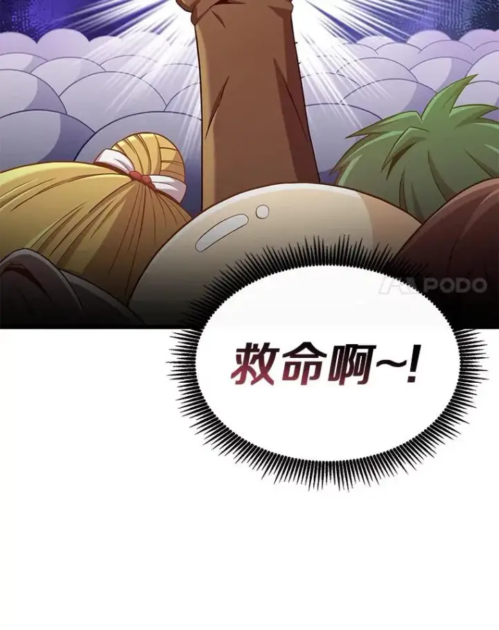 漫画《魔弹射手》125.争夺高地第54张图