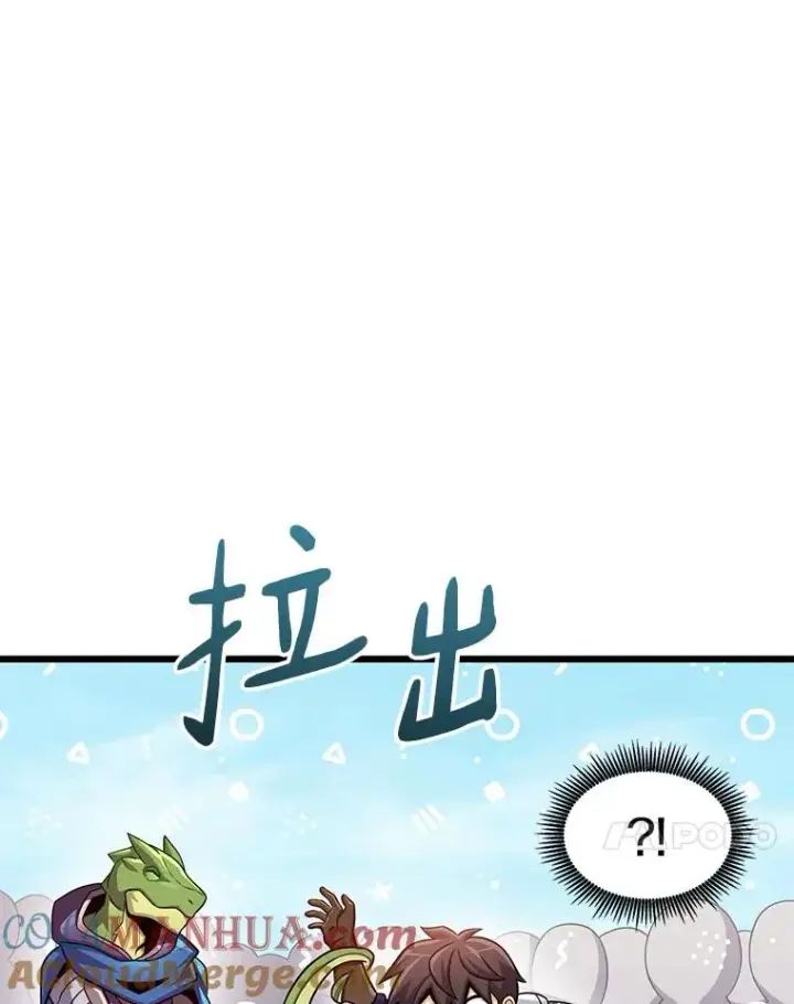 漫画《魔弹射手》125.争夺高地第57张图