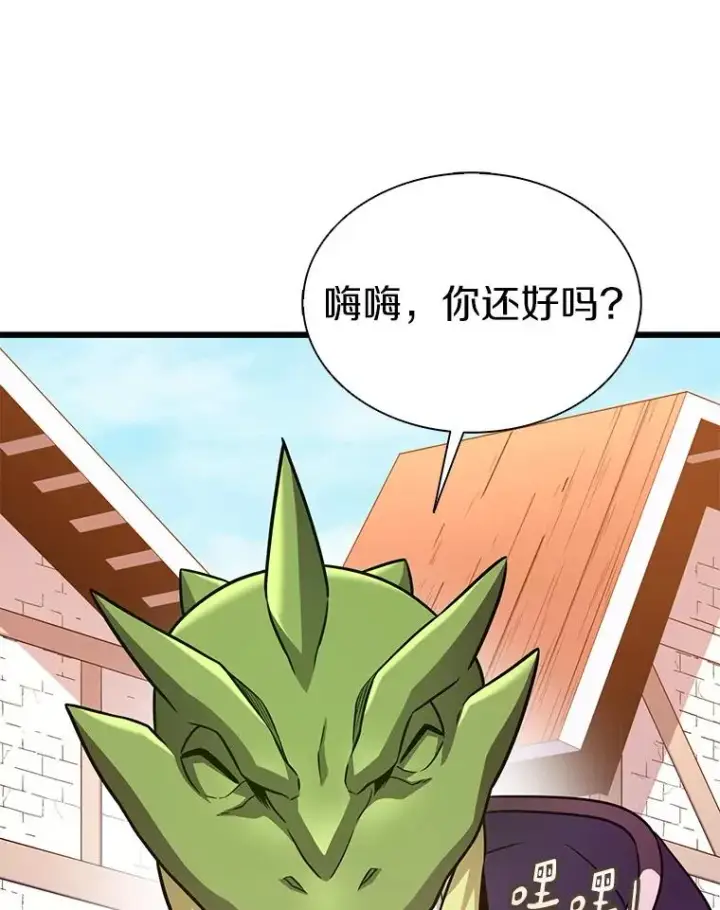 漫画《魔弹射手》125.争夺高地第59张图