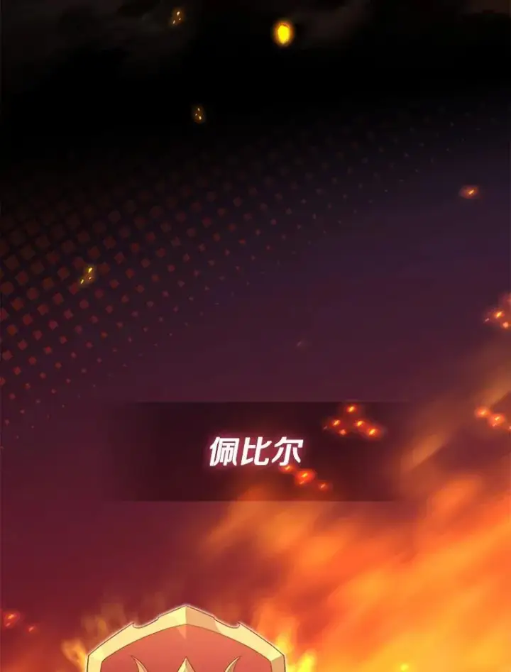漫画《魔弹射手》125.争夺高地第6张图