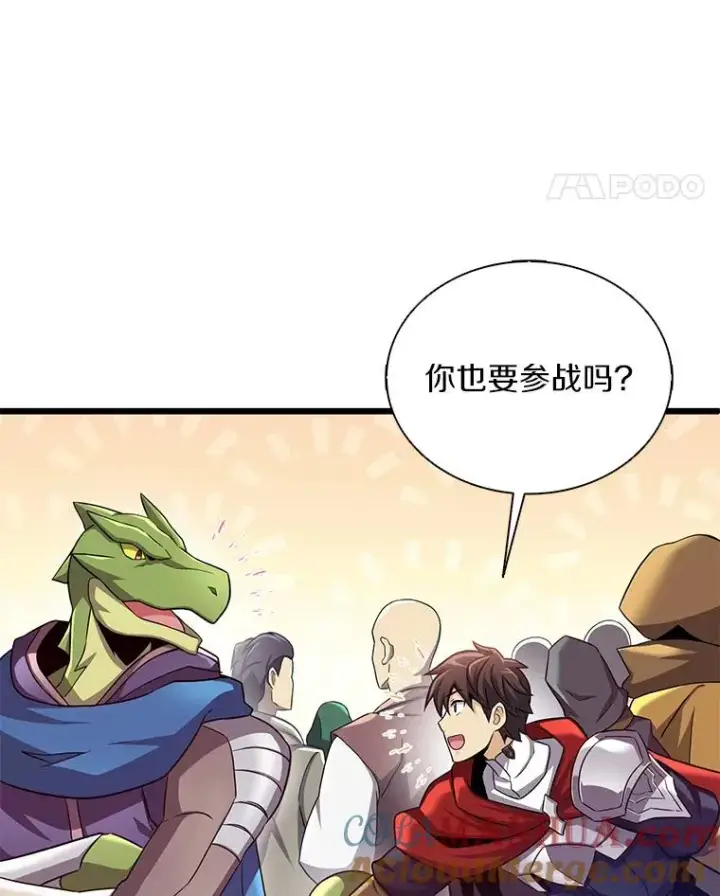 漫画《魔弹射手》125.争夺高地第61张图