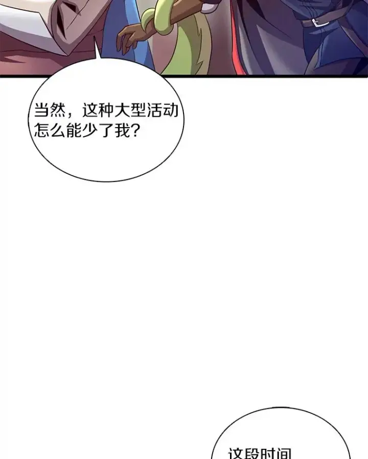漫画《魔弹射手》125.争夺高地第62张图