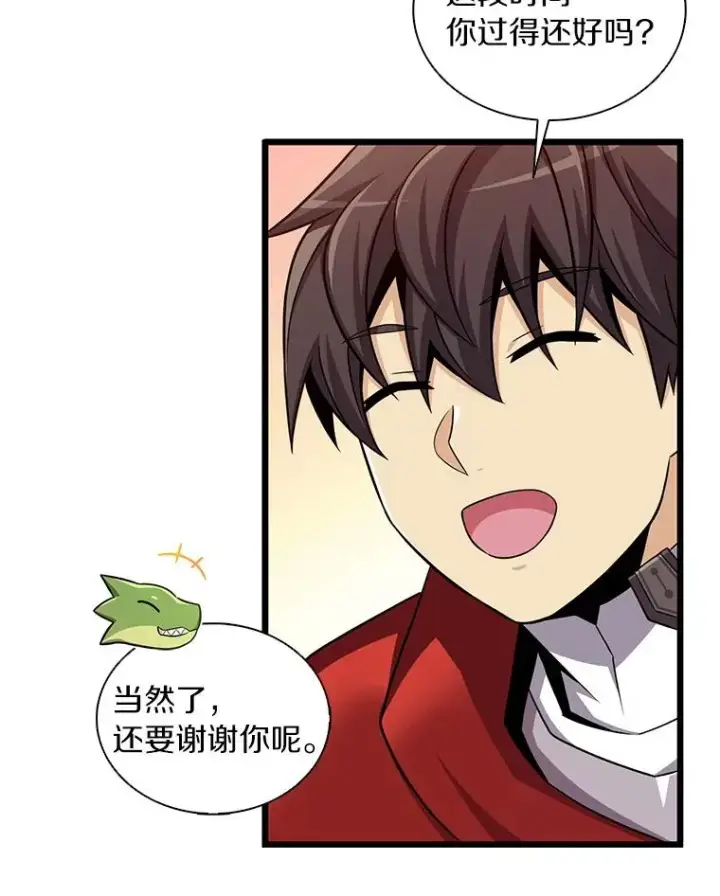 漫画《魔弹射手》125.争夺高地第63张图