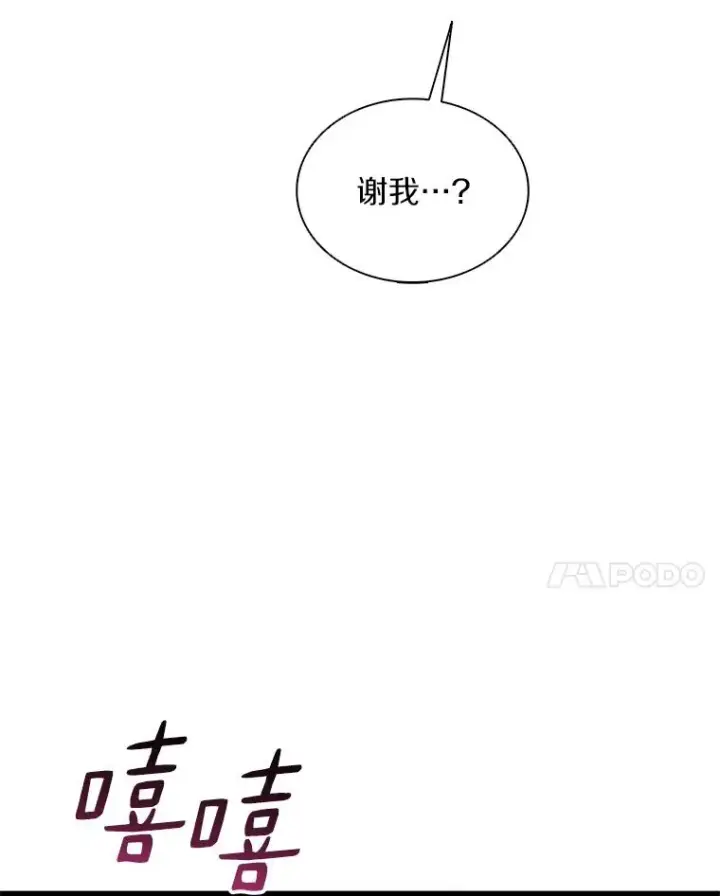 漫画《魔弹射手》125.争夺高地第64张图