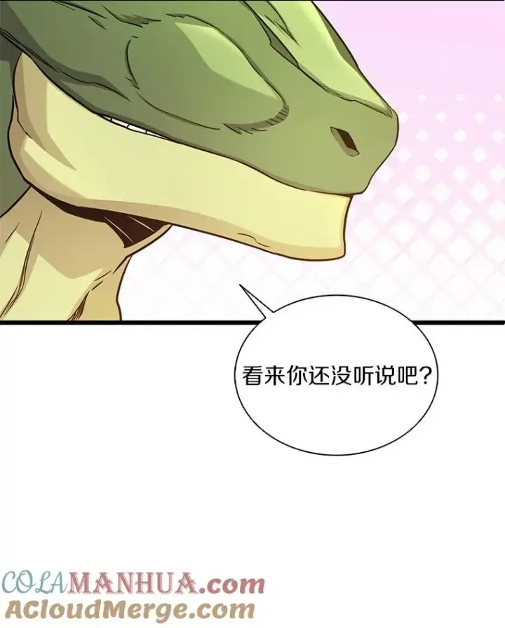 漫画《魔弹射手》125.争夺高地第65张图