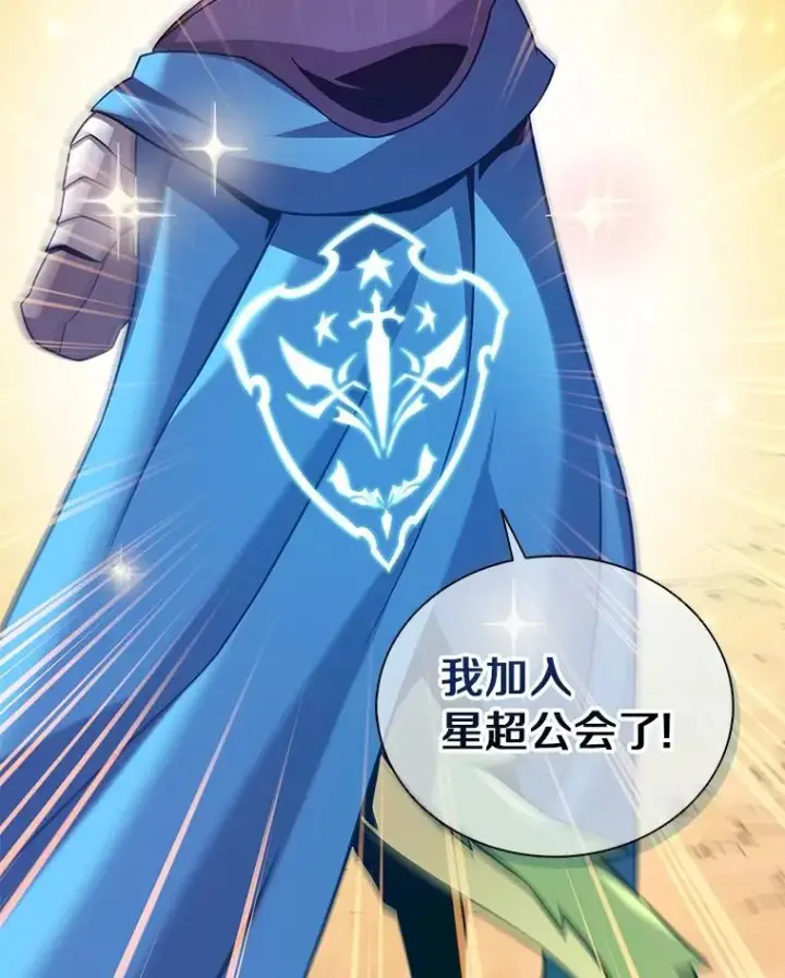 漫画《魔弹射手》125.争夺高地第67张图