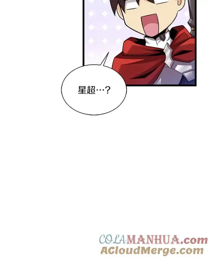 漫画《魔弹射手》125.争夺高地第69张图