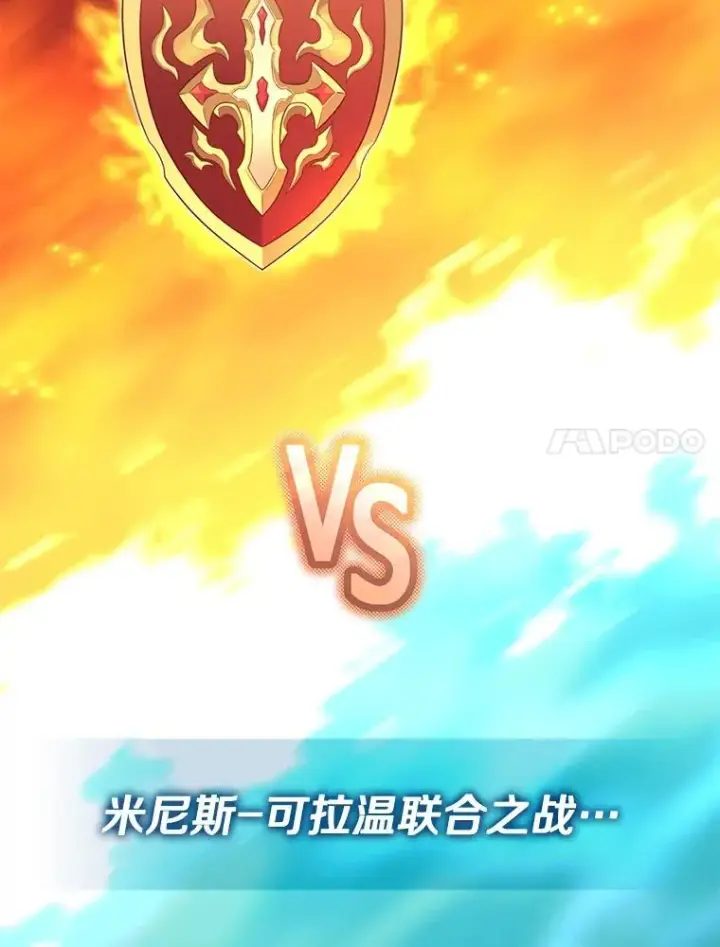漫画《魔弹射手》125.争夺高地第7张图