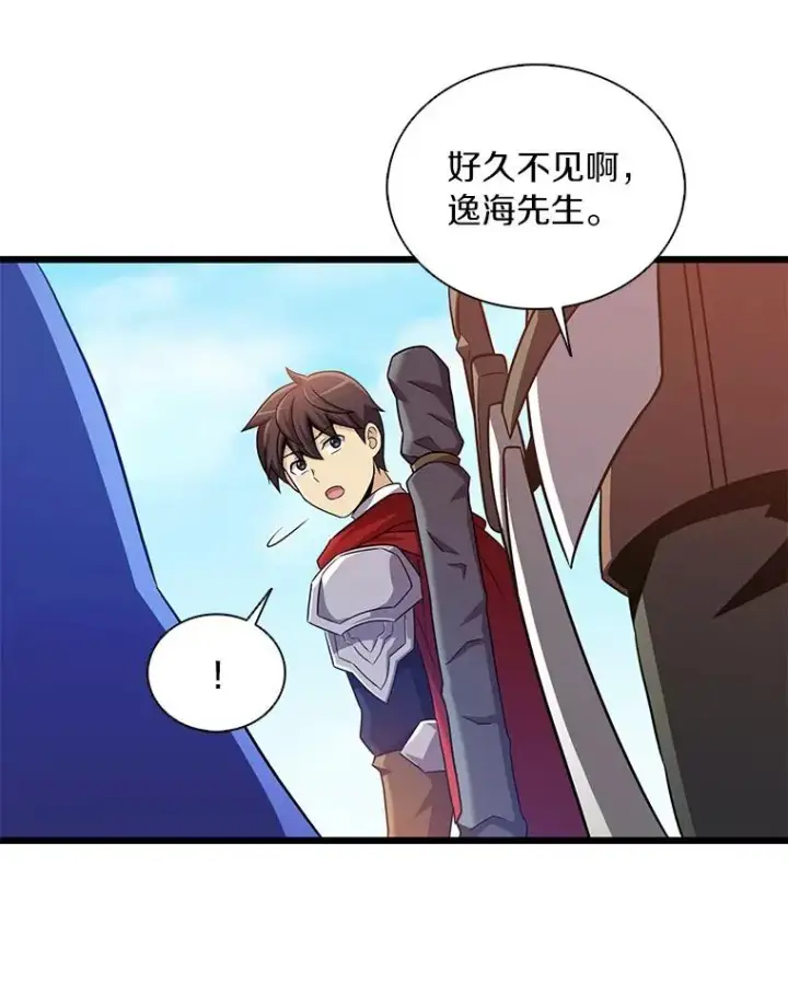 漫画《魔弹射手》125.争夺高地第70张图