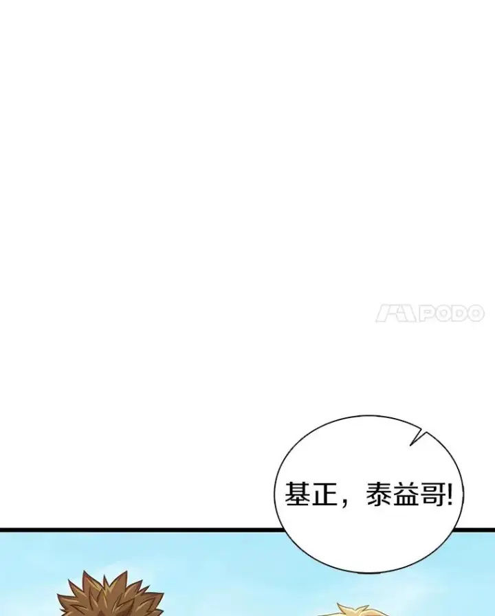 漫画《魔弹射手》125.争夺高地第71张图
