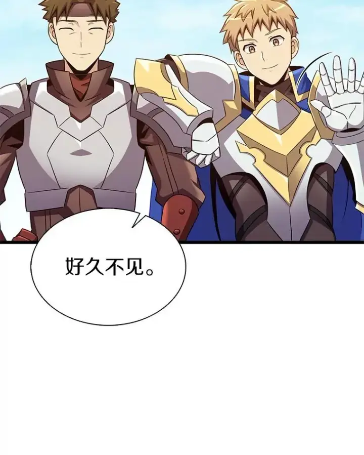 漫画《魔弹射手》125.争夺高地第72张图