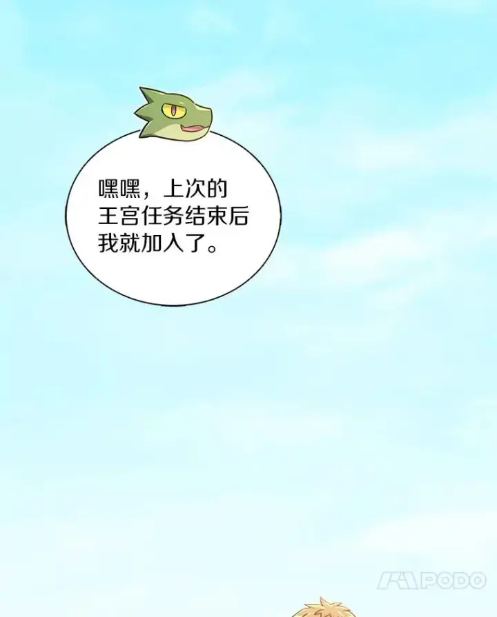 漫画《魔弹射手》125.争夺高地第74张图