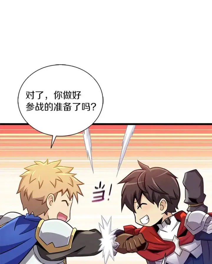 漫画《魔弹射手》125.争夺高地第76张图