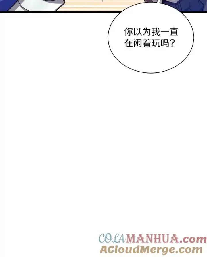 漫画《魔弹射手》125.争夺高地第77张图