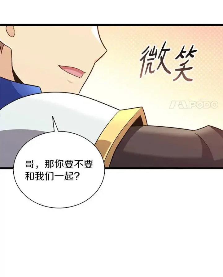 漫画《魔弹射手》125.争夺高地第78张图