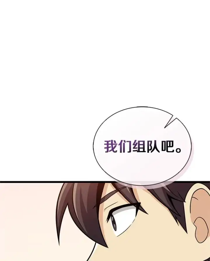 漫画《魔弹射手》125.争夺高地第79张图