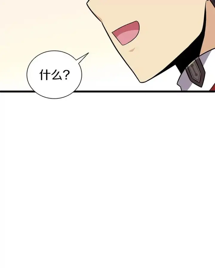 漫画《魔弹射手》125.争夺高地第80张图