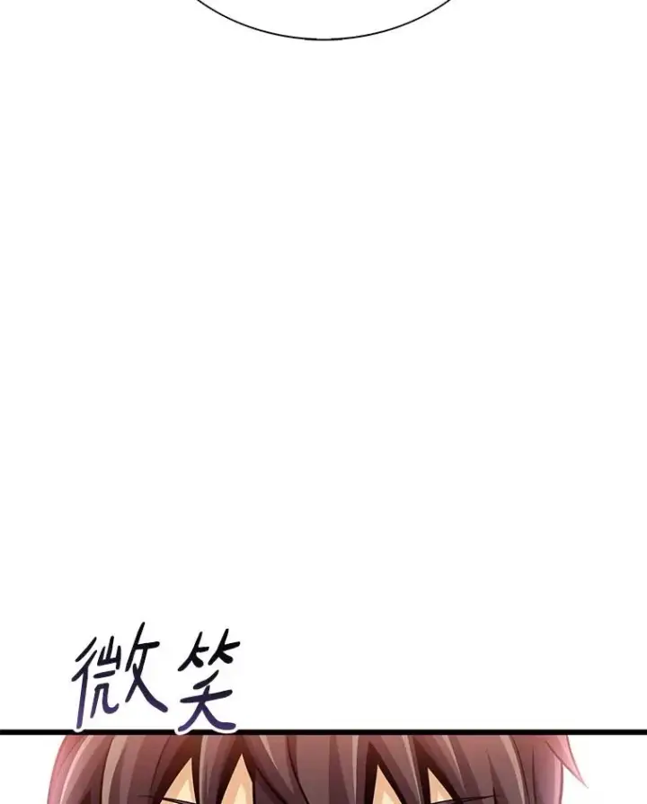 漫画《魔弹射手》125.争夺高地第83张图