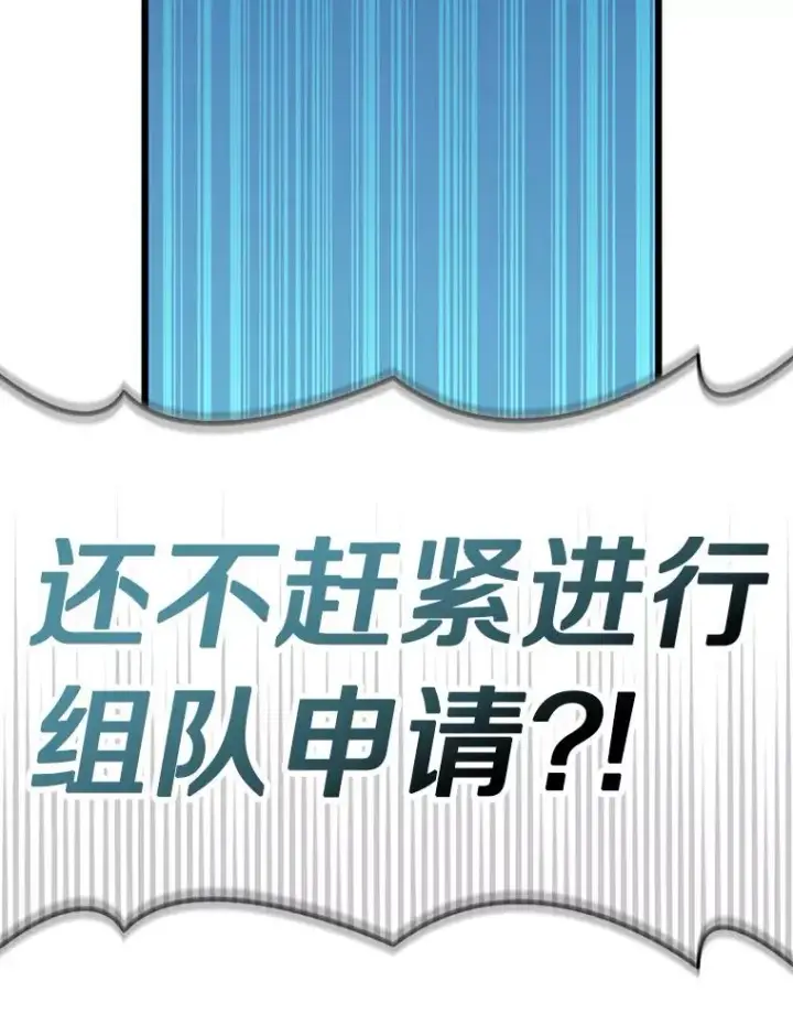漫画《魔弹射手》125.争夺高地第86张图