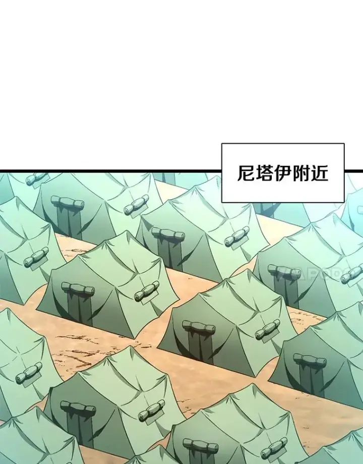 漫画《魔弹射手》125.争夺高地第88张图
