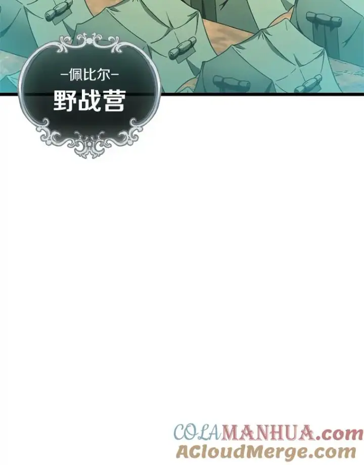 漫画《魔弹射手》125.争夺高地第89张图