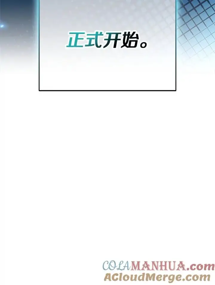 漫画《魔弹射手》125.争夺高地第9张图