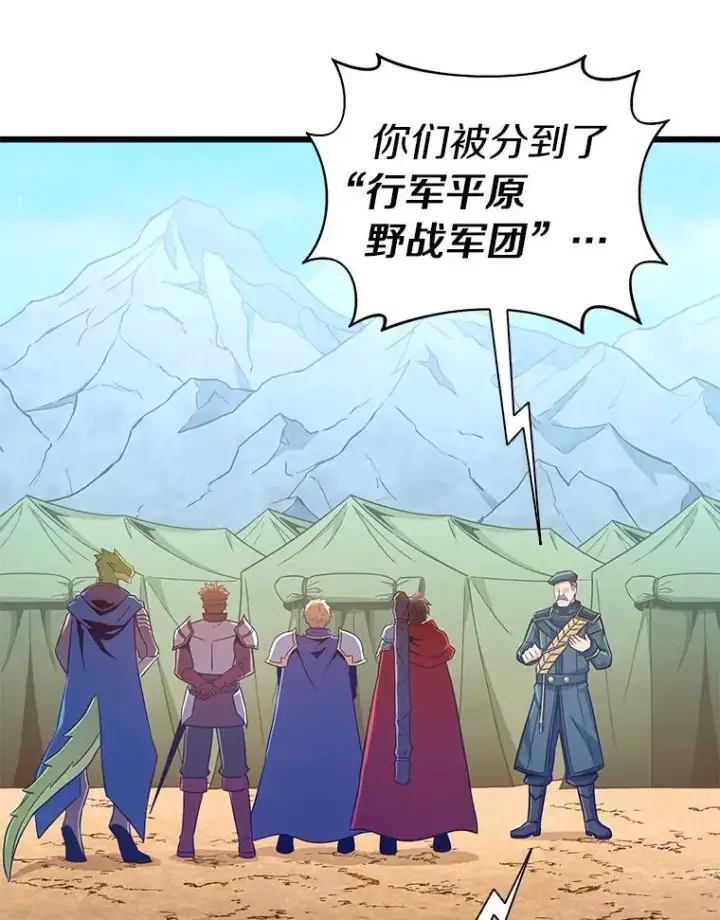 漫画《魔弹射手》125.争夺高地第90张图