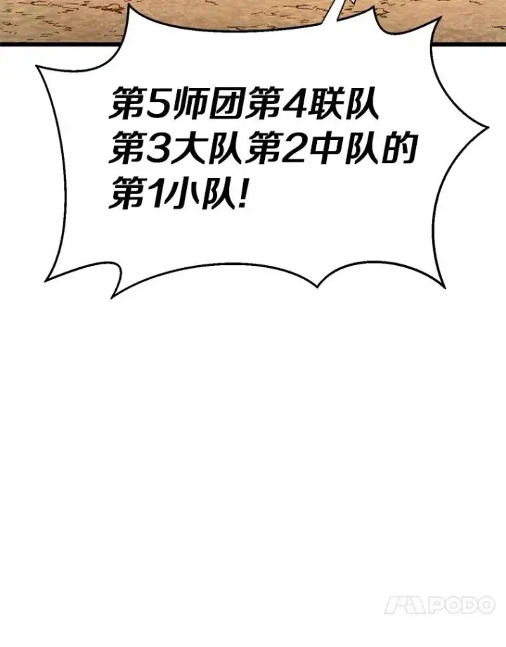 漫画《魔弹射手》125.争夺高地第91张图
