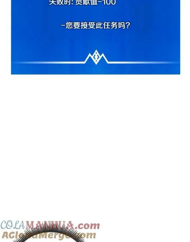 漫画《魔弹射手》125.争夺高地第93张图