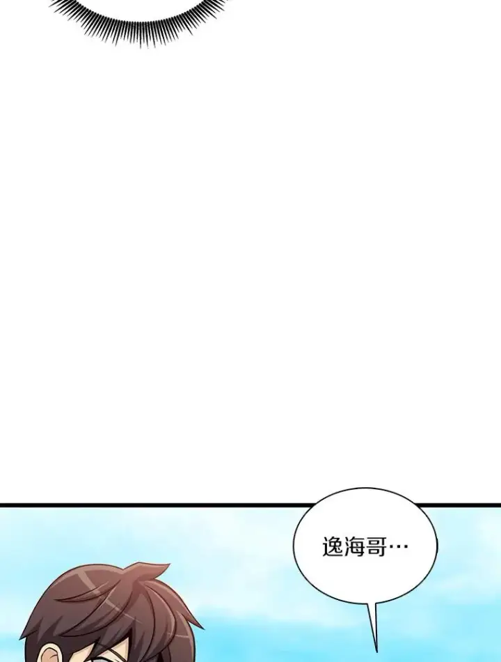 漫画《魔弹射手》125.争夺高地第96张图