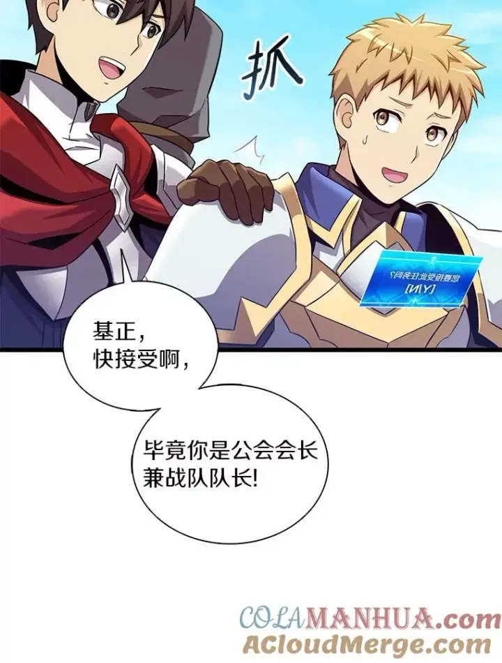 漫画《魔弹射手》125.争夺高地第97张图