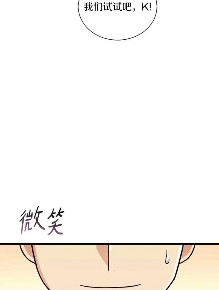 漫画《魔弹射手》125.争夺高地第99张图
