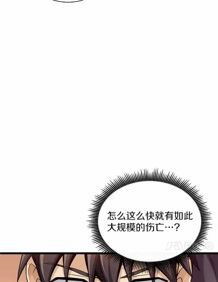 漫画《魔弹射手》126.克敌制胜第10张图