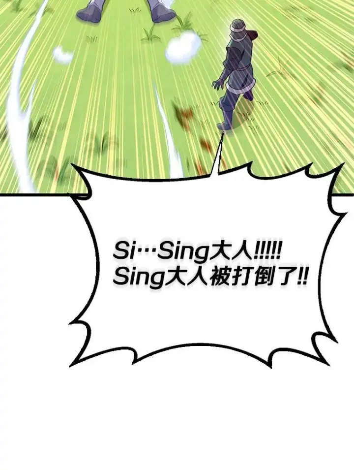 漫画《魔弹射手》126.克敌制胜第104张图