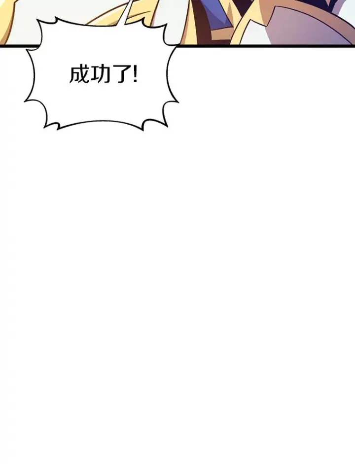 漫画《魔弹射手》126.克敌制胜第108张图
