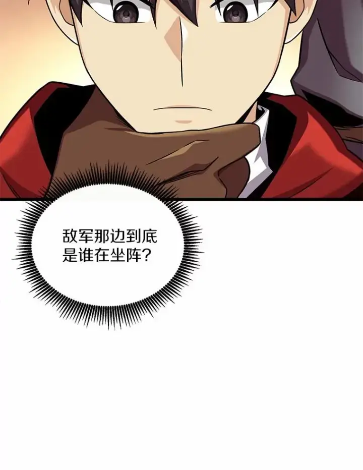漫画《魔弹射手》126.克敌制胜第11张图