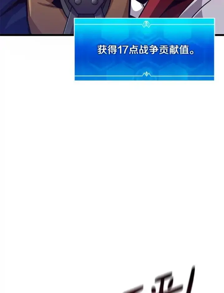 漫画《魔弹射手》126.克敌制胜第115张图