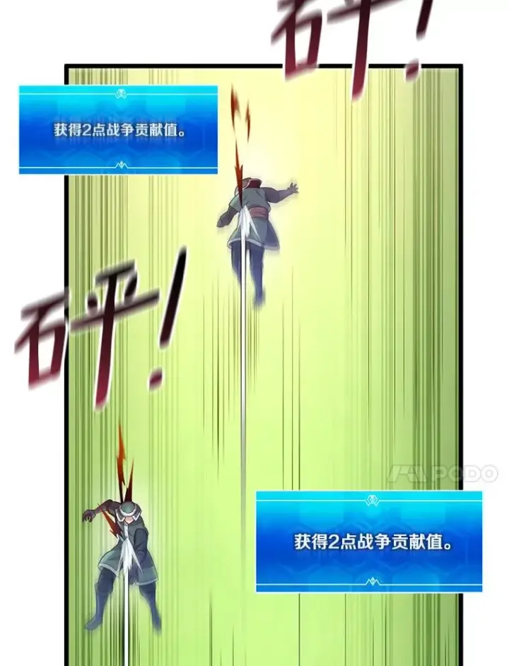 漫画《魔弹射手》126.克敌制胜第116张图