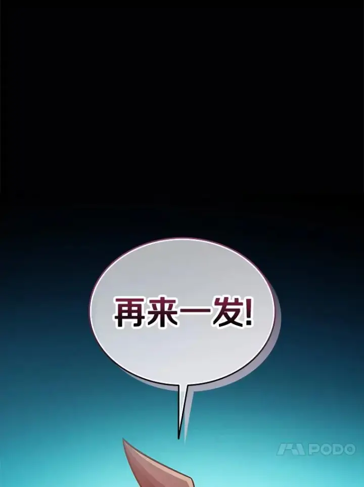 漫画《魔弹射手》126.克敌制胜第119张图