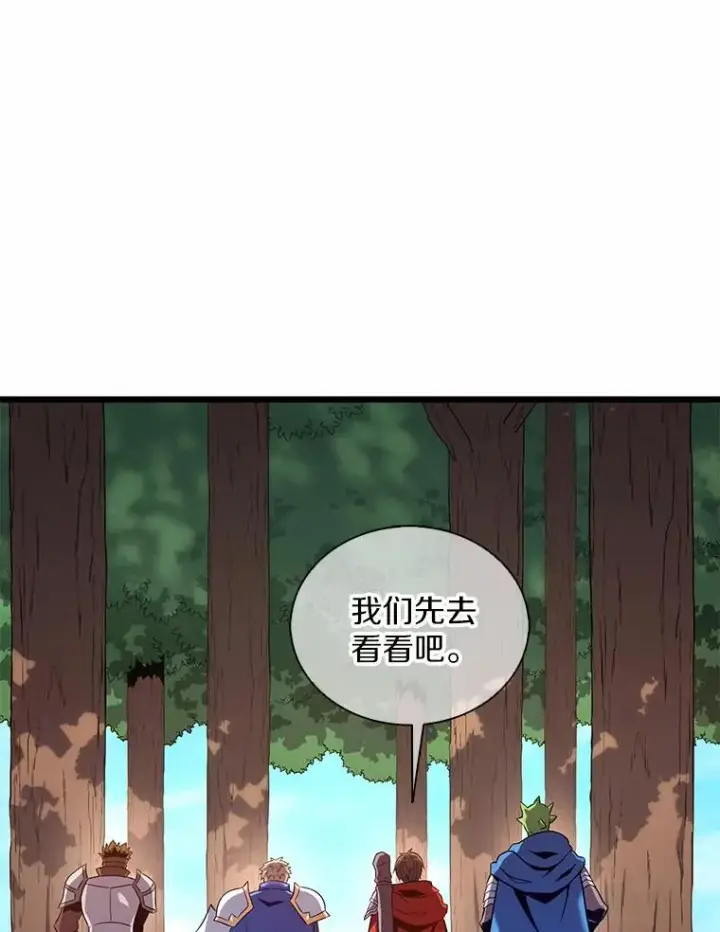 漫画《魔弹射手》126.克敌制胜第12张图